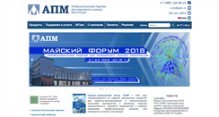 Desktop Screenshot of apm.ru
